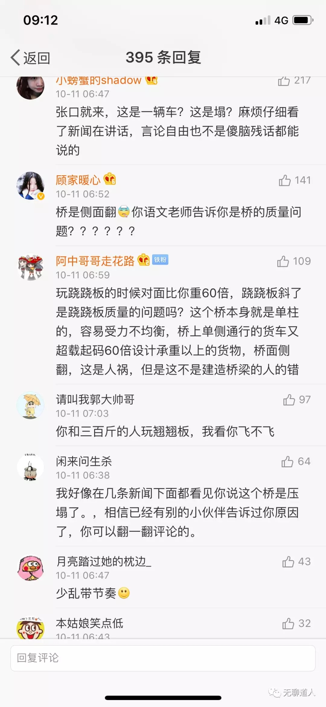EVA廠家說(shuō)時(shí)事|無(wú)錫高架側(cè)翻事件傳遞了什么